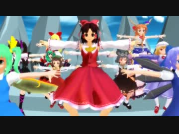 【MMD】ワールズエンド・ダンスホール東方