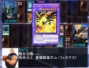 【MUGEN】ユウ☆キ☆オウ第12闘【デュエル】