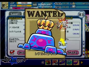 無課金ＶＳ『大嵐』ボススライム３連戦
