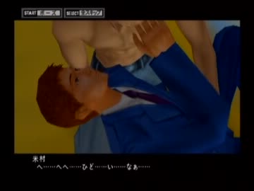 実況！新宿の狼～逮捕しちゃうぞ♥～　part25