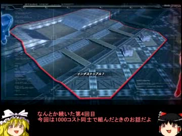 【EXVS】マイッツァーへの報告　その４【ゆっくり実況】