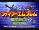 [ガチムチ]FE烈火[ガチ縛り]13章part1