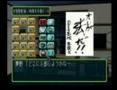 最近出来た友人押し押しの【ときメモ2】を全力で楽しむ実況プレイその3