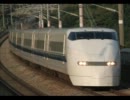 JR東海300系走行音(姫路→西明石)