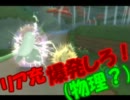 ピカチュウ冒険記！ ポケパーク2BW実況プレイ 第７話