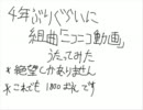 閑か野の（ｒｙ来場者数１８００人突破ありがとう歌ってみた