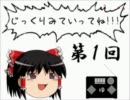 【ゆっくり実況】クラッシュバンディクー3【じっくりボンプレー1】