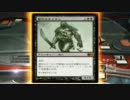 【MtG Duels of the Planeswalkers 2012 】 デュエル戦記　第2章