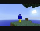 【minecraft】SkyBlockで遊ぶ【ゆっくり実況】part1