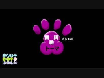 「エンヴィキャットウォーク」歌ってみた【あにま】