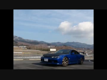 【シルビア】富士スピードウェイ【走ってみた】