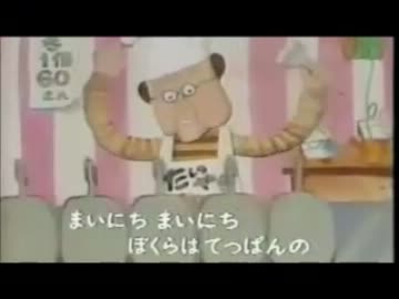 およげ！たいやきくん（ナレーション入り）「BILLYM」