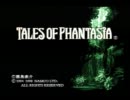 【TALES OF PHANTASIA】ちょっとタイムスリップしてくる【実況】Part1