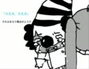 【Ｍａｒｉｎｋは】ピエロ【歌っただけ】