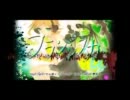 【らび】フランシスカ【歌ってみた】