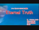 【ニコカラ】Eternal Truth【On Vocal】