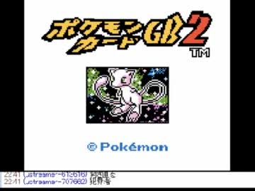 もこう先生のポケモンカードGB２実況 Part1