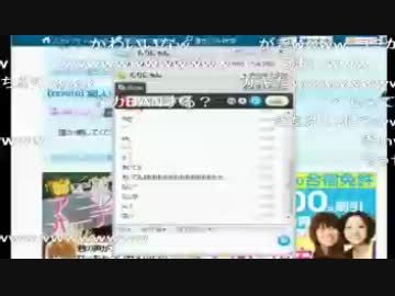 エロイプ釣りがバレて、小学生にガチ切れされる　変態生主