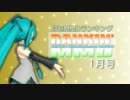 【MikuMikuDance】RANKIN' MMD 2012年1月号【MMDランキング】