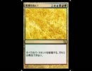 Magic:The Mixing　第6版　その5