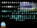 【ゆっくり実況】モンスターをゆっくり育てる！ Part3【SUMMON☆STAR breeder】