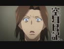 未来日記で空耳アワー #16