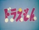 日テレ版ドラえもんのOPにウルトラシリーズOP曲を差し替えてみた（1/3）