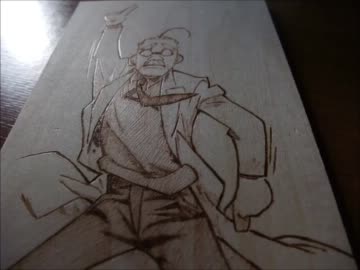 全部長を焦がしてみた