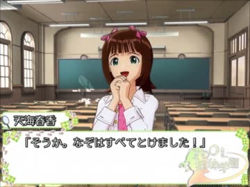 【アイドル探偵学園】殺人ケーキ賭博事件