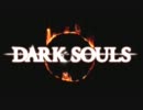 自戒 ダークソウル実況プレイPart1