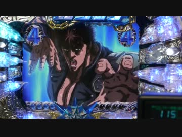 【パチンコ】北斗の拳　百裂　その８