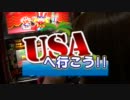 【USAスロットクラブ】USAへ行こう!!　ななこ後編