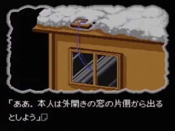 かまいたちの夜をガツガツッコミ実況プレイ　その26