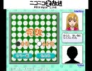 リバーシガールズをイかせる２[ニコ生TS録画]