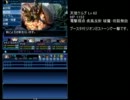 真･女神転生 STRANGE JOURNEY 不殺プレイ Part 77