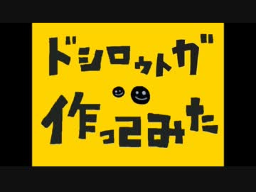 【作ってみた】マトリョシカ２【着せてみた】