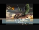『MH3G』ボッチハンター事件簿File18