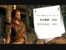 【Skyrim】双剣の女傭兵　第一回【字幕RP動画】