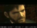 【MGS3】敵兵に銃を向けてはいけないタキシード紳士のE-EX②