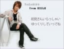EXILE あなたへ 歌ってみた！