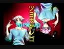 【UTAUカバー曲】ジャバヲッキー・ジャバヲッカ【Mao&SYO】