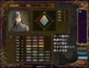 【三国志Ⅸ】東方徨遊記 Part109