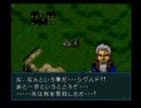 ファイアーエムブレム 聖戦の系譜[5章] 親父を華麗にスルーするシグルド