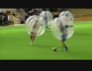 バブルサッカー