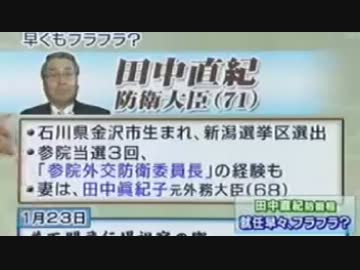 こんな大臣達じゃ自衛隊員が・・・