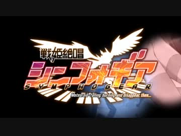【戦姫絶唱シンフォギア】逆光のフリューゲル歌ってみた(kalon.×ちゅり)