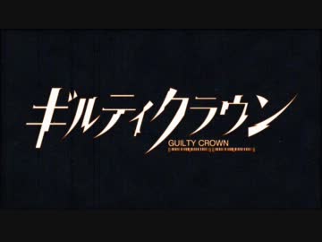 【ギルクラMAD】Guilty Player