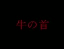 【怖い話】百物語。朗読【集めてみます】　