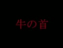 【怖い話】百物語。朗読【集めてみます】　