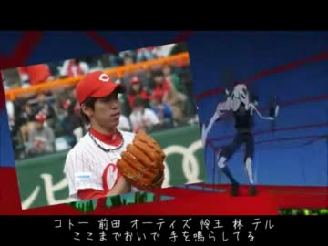 「UN-GO」OPを野球選手名で歌ってみた